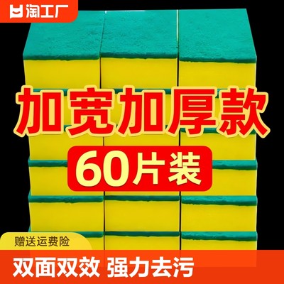 厨房洗碗海绵擦洗刷神器魔力纳米清洁擦洗碗百洁布双面清洁海绵刷