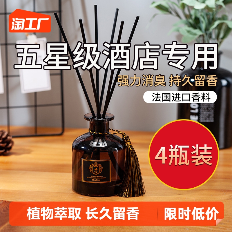 栀子花香薰家用室内卧室女生淡香水持久留香卫生间除臭空气清新剂