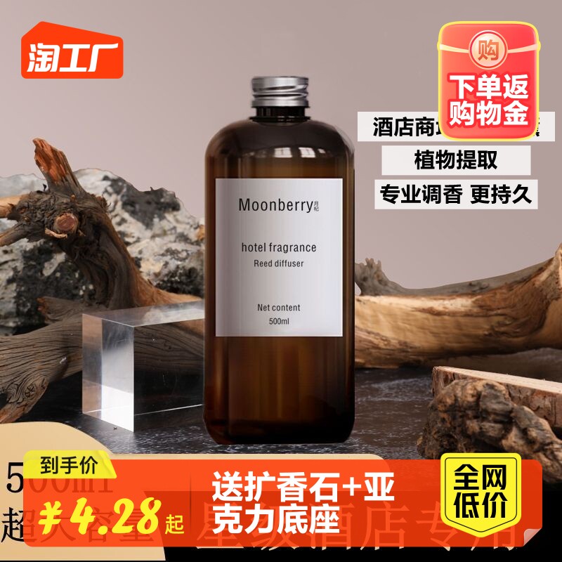 大瓶香薰精油补充液家用卧室内房间香水摆件持久熏香氛空气清新剂怎么看?