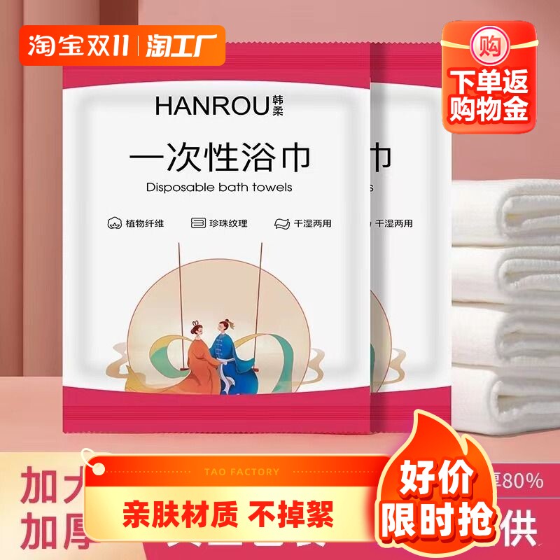 一次性浴巾洗脸巾加厚擦脸洁面卸妆抽取式干湿两用家用毛巾怎么样,好用不?