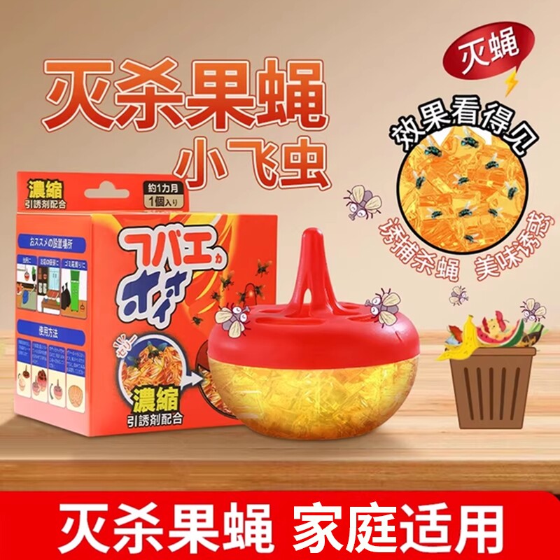 杀蝇饵剂杀虫剂灭苍蝇药捕捉器贴纸小飞虫克星灭杀神器果蝇诱捕器