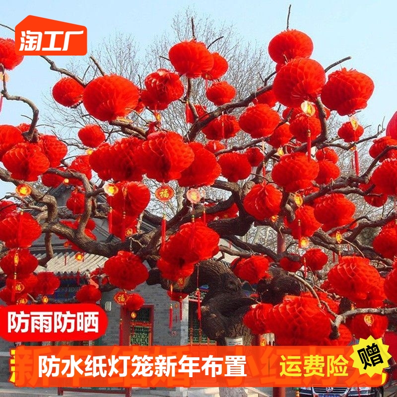 春节小灯笼挂饰结婚用品新年元旦大红灯笼开业节日装饰防水纸灯笼