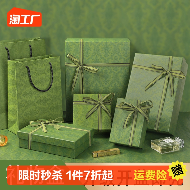 生日礼盒礼物绿色礼品盒大小号口红杯子围巾化妆品包装空盒伴手礼