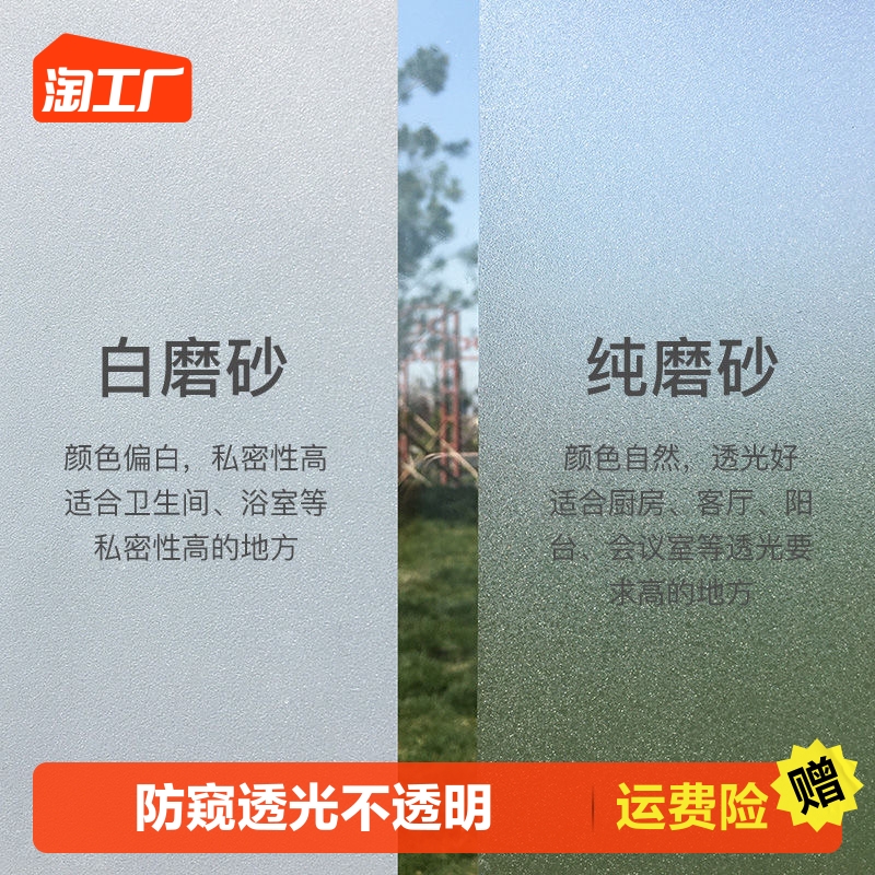 窗户磨砂玻璃贴纸透光不透明卫生间浴室防窥遮光贴膜窗花纸防走光