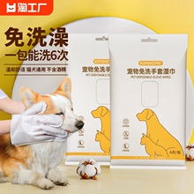 宠物免洗手套猫咪狗狗用品一次性湿巾干洗清洁手套除臭抑菌免洗澡