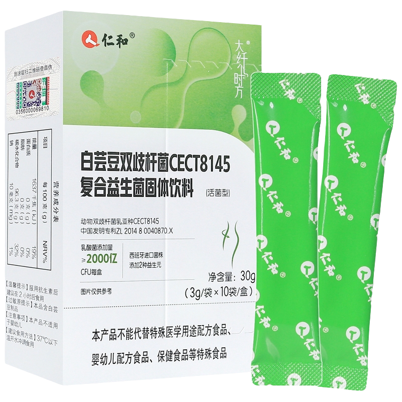 益生菌大人成人身材体重菌cect8145瘦子菌旗舰店D效期至2026-1-7