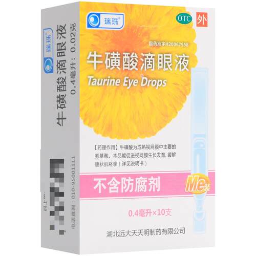 【瑞珠】牛磺酸滴眼液0.4ml*10支/盒