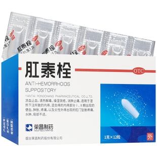 内配给药指套12个 2板 6粒 荣昌制药肛泰栓1g