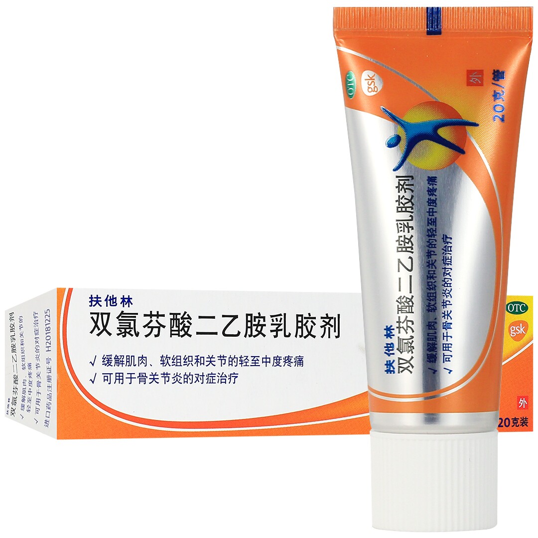 扶他林双氯芬酸二乙胺乳胶剂20g(1%)