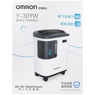 [欧姆龙]医用分子筛制氧机 1台(Y-309W)