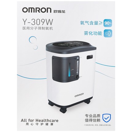 [欧姆龙]医用分子筛制氧机 1台(Y-309W)