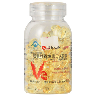 靓馨牌维生素E软胶囊50g 药都仁和