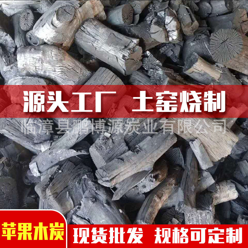 烧烤碳原木碳荔枝木炭家用无烟炭块取暖烤火碎炭10斤果木炭白碳
