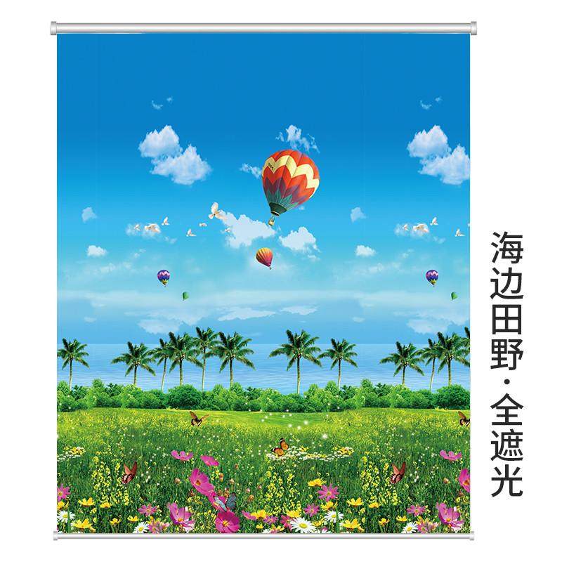 58n升降卷帘窗帘遮光遮阳新款免打孔安装卫生间卧室厨房阳台卷拉,居家布艺,成品窗帘,淘宝优惠券,粉丝福利购,淘宝优惠卷