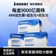 进口 ah39益生菌肠道健康代谢乐斯可原装 买2送1 3盒losokiAKK