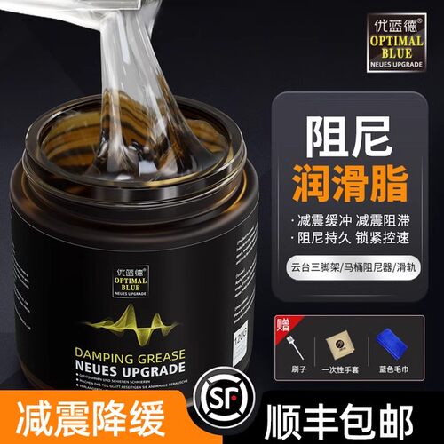 滚筒洗衣机吊杆专用阻尼脂阻尼油阻尼胶润滑脂油脂阻力油阻尼膏
