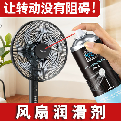 电风扇专用润滑油耐高温风扇电机轴承机械油落地扇缝纫机油润滑脂