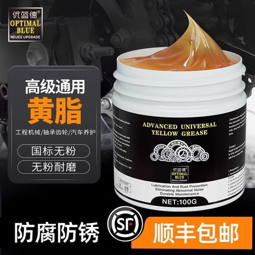 黄油润滑脂润滑油牛油耐高温固体轴承齿轮自行车机械机油防锈油脂