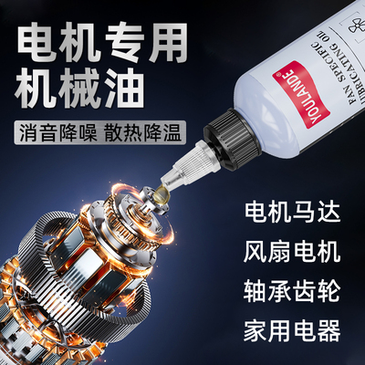 微分子润滑油润滑防锈消除异响