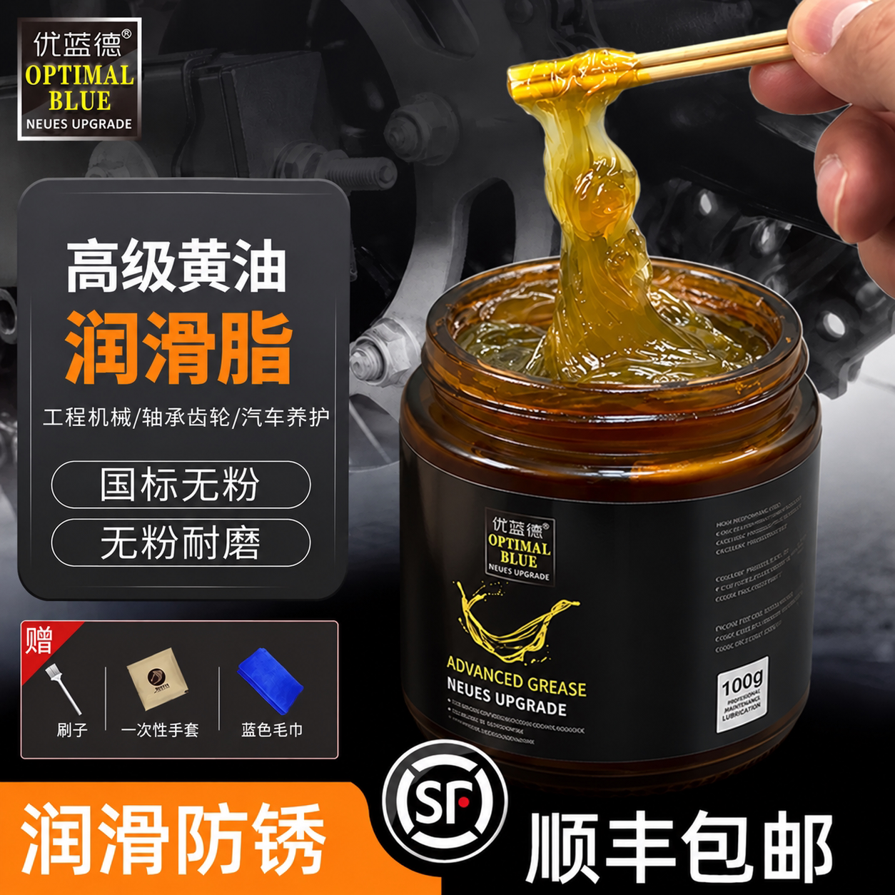 渔轮润滑脂润滑防锈防腐蚀