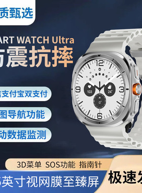 华强北智能手表watchUltra蓝牙通话健康监测导航计步户外运动