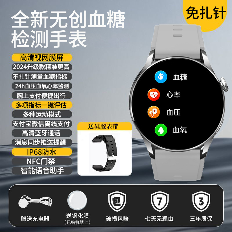 华强北2025新款免费全自动无创血糖手表测血压血氧心率智能电话免