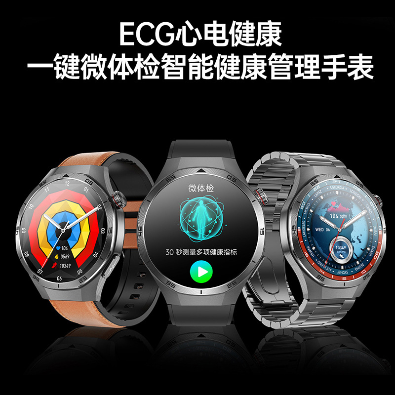 华强北智能手表ECG心电健康监测心率血压血糖蓝牙通话多功能运