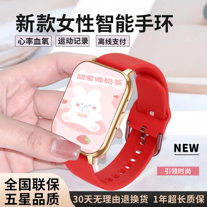 华强北2025新款watchPro女神智能运动手表连接蓝牙多功能通话运动