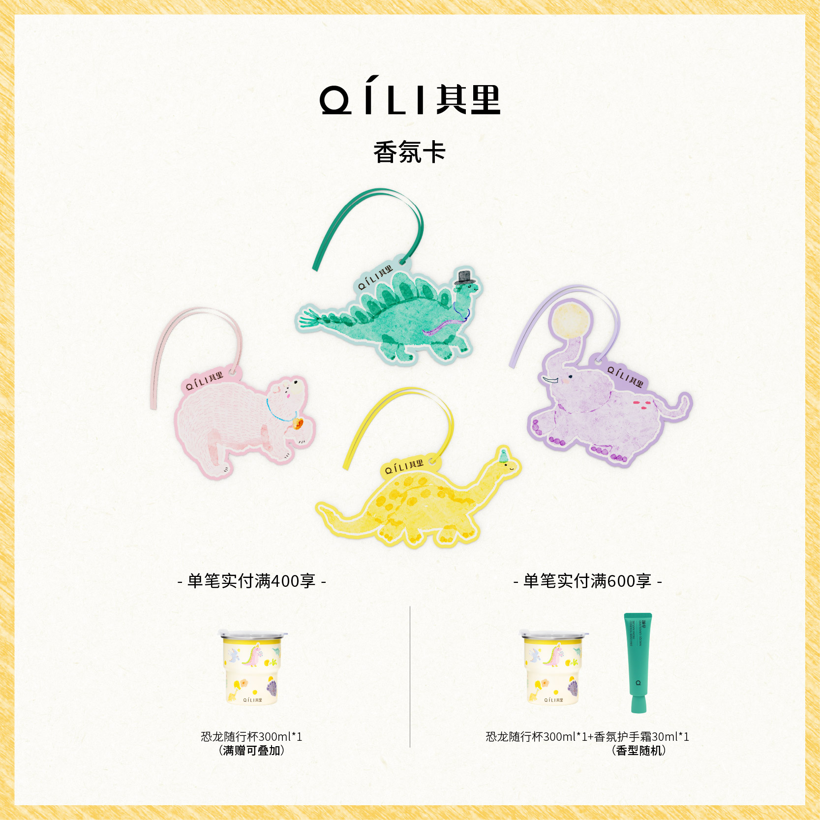 【新品】其里小动物系列香氛卡 衣柜卧室车载香薰香片持久留香