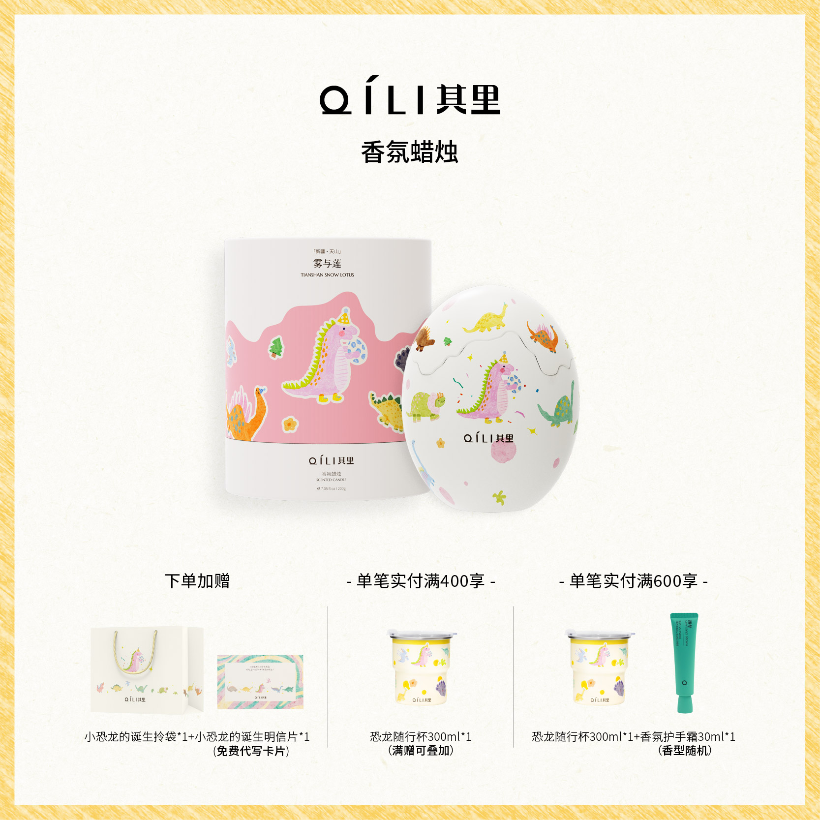 其里小恐龙诞生香薰蜡烛蛋室内持久家用香氛礼盒生日礼物创意礼品