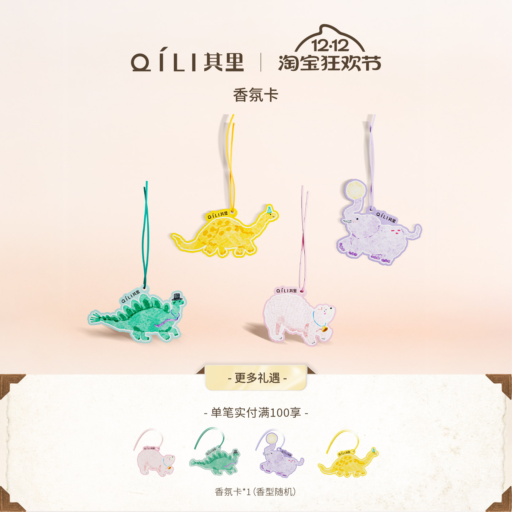 【新品】其里小动物系列香氛卡 衣柜卧室车载香薰香片持久留香