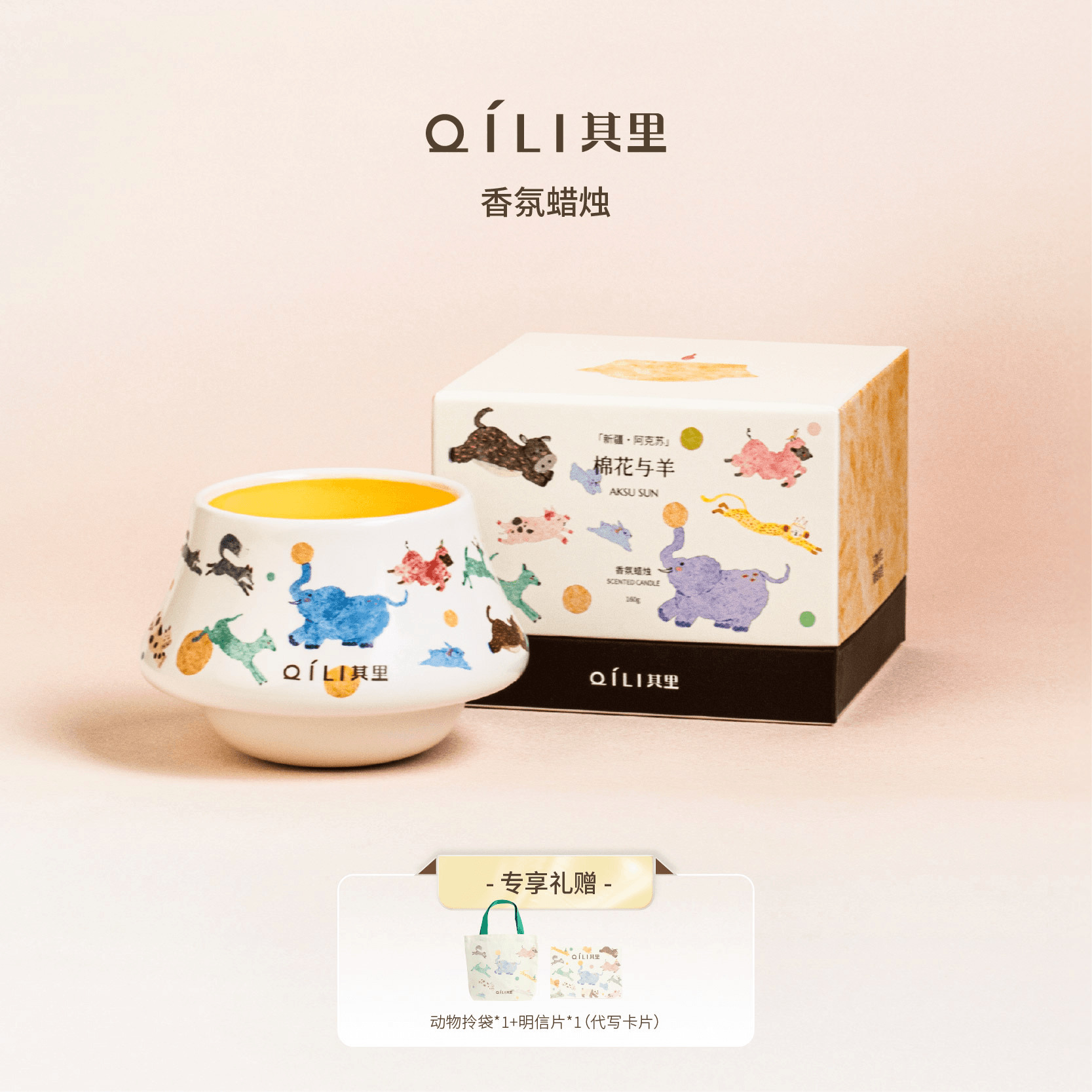 其里自然之息香薰蜡烛插画师联名