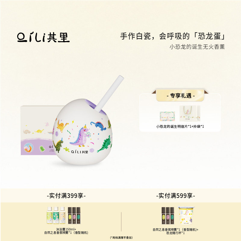 【新居礼物】其里小恐龙无火香薰可爱创意卧室香氛摆件闺蜜生日 意日实拍商品图