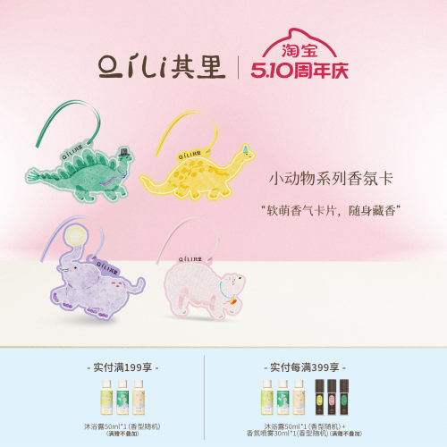 其里动物香片车载除味持久扩香