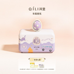 其里小恐龙 特惠 诞生车挂车载香氛出风口香氛生日礼物 新品