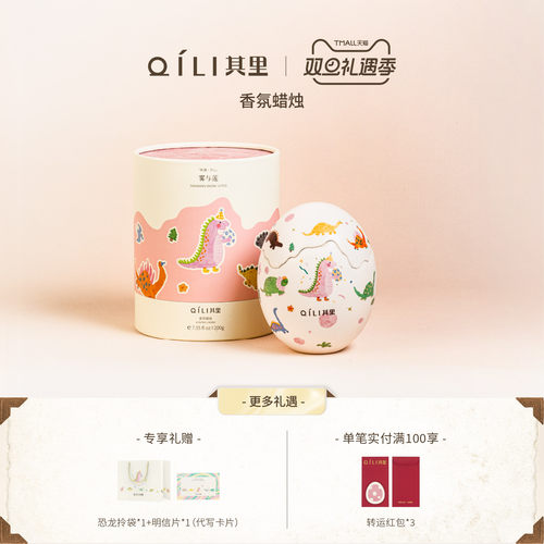 【新品】其里恐龙蛋香薰蜡烛