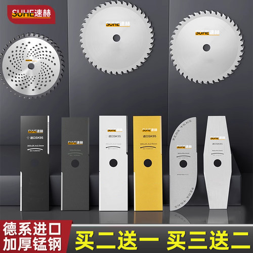 速赫割草机专用刀片德系进口