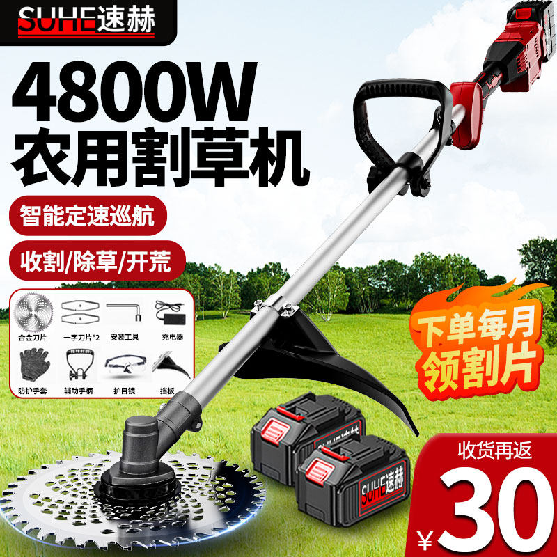 无刷电动割草机手持锂电充电式锄草大功率小型家用新型除草打草机