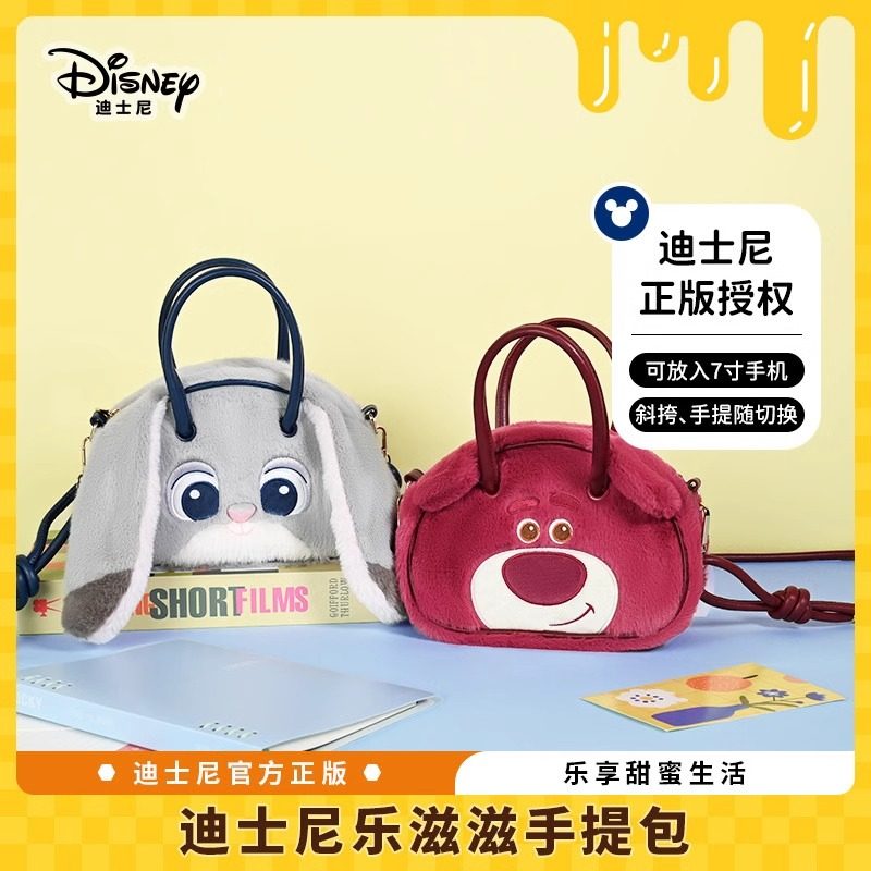 疯狂动物城周边迪士尼正版朱迪乐滋滋手提包兔子警官毛绒单肩包,模玩/动漫/周边/娃圈三坑/桌游,动漫背包/钱包/箱包,淘宝优惠券,粉丝福利购,淘宝优惠卷