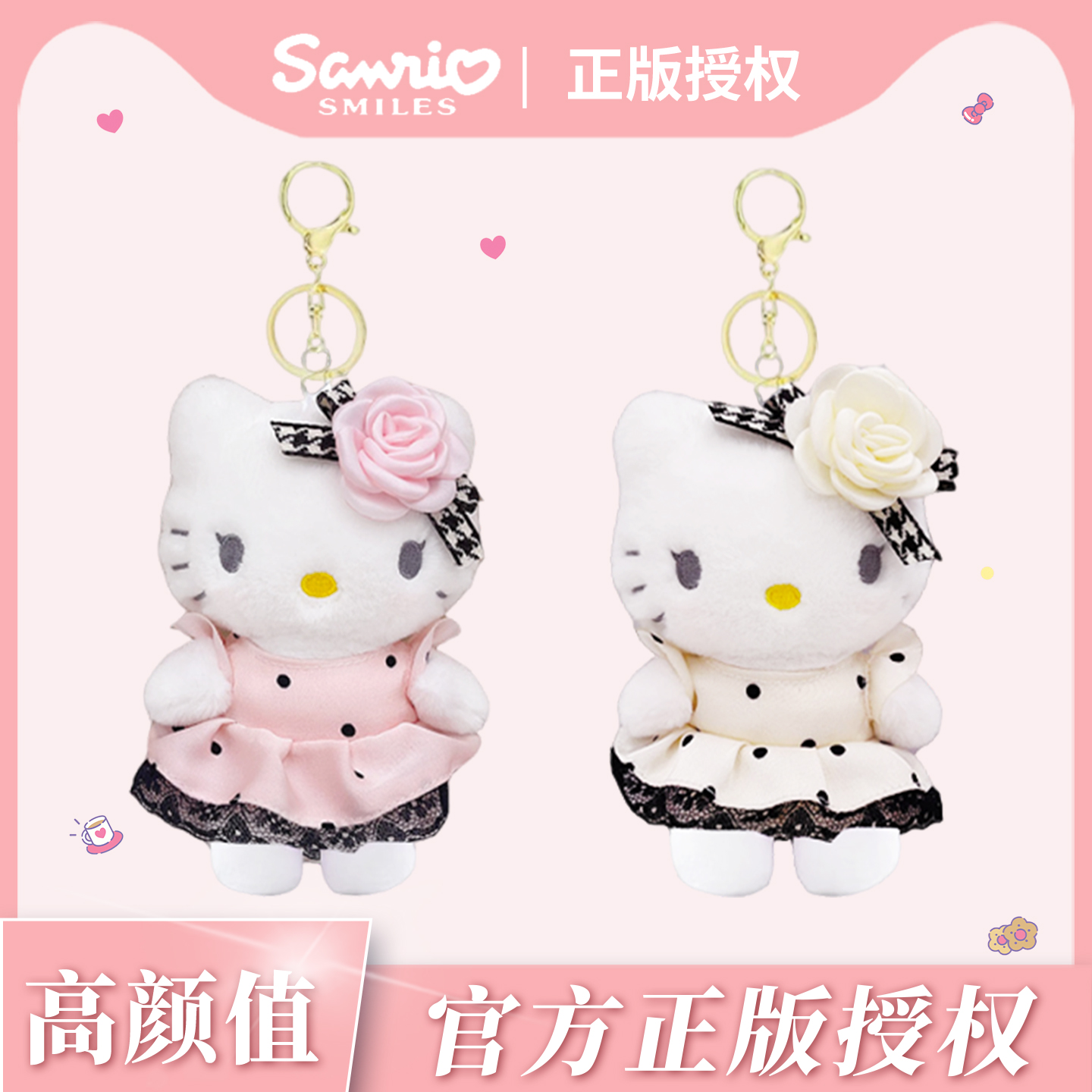 三丽鸥正版kt猫挂件毛绒玩偶钥匙扣hellokitty书包挂饰背包玩偶女