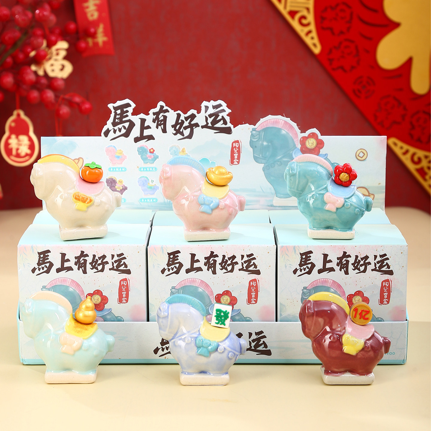 马年吉祥物公仔盲盒陶瓷小马摆件装饰2026本命年礼物新年创意礼品