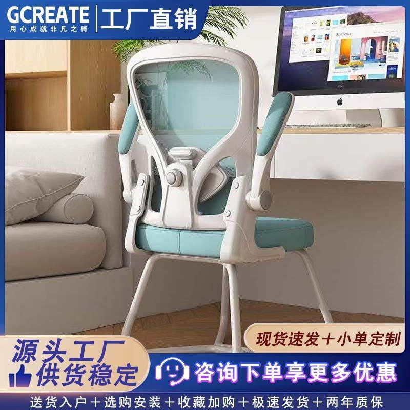 弓形椅人体工学椅学习椅家用宿舍座椅家用办公椅子久坐舒适电拉车,居家日用,居家日用套装,淘宝优惠券,粉丝福利购,淘宝优惠卷