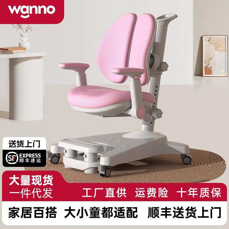 儿童学习椅子学生学习专用椅子矫正坐姿可调节升降座椅儿童写字椅,节庆用品/礼品,创意礼盒/礼品套组,淘宝优惠券,粉丝福利购,淘宝优惠卷