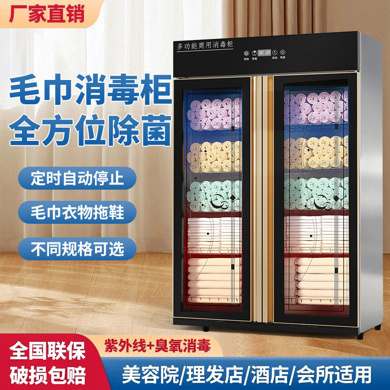 毛巾消毒柜立式衣物紫外线浴巾浴袍商用家用烘干美容院洗浴会所
