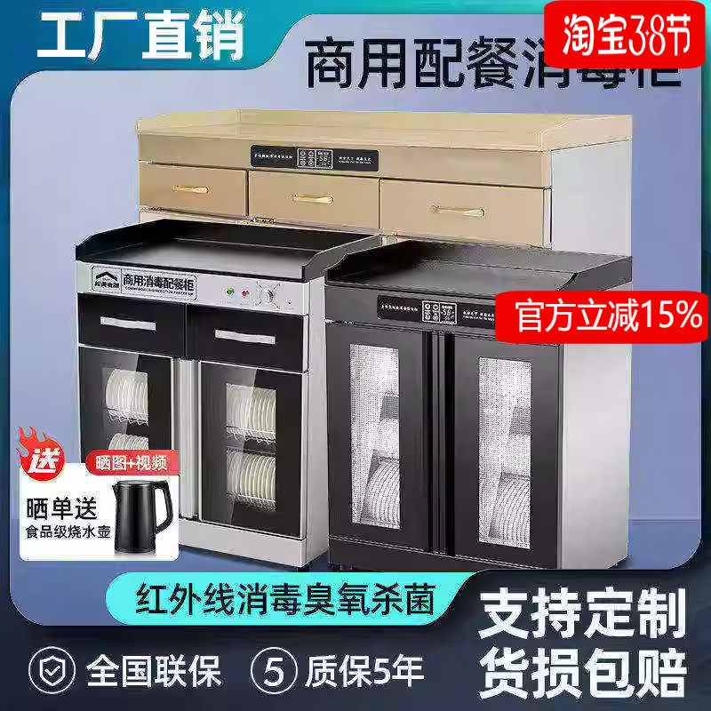 商用茶水消毒柜台式大理石酒店包厢火锅店饭店多功能带抽屉保洁柜