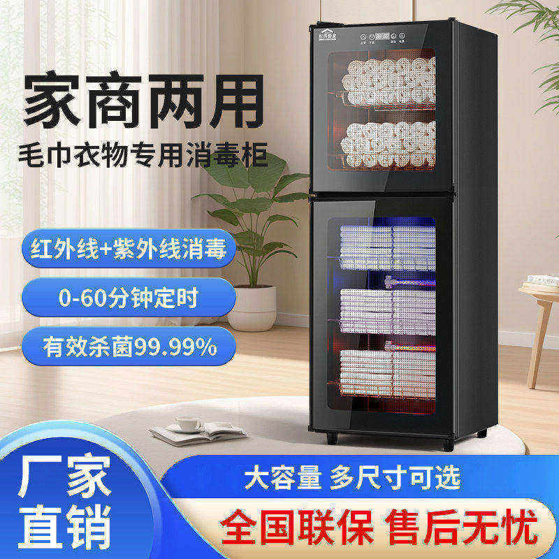 毛巾消毒柜家用商用立式大容量多功能紫外线衣物拖鞋美容院理发店
