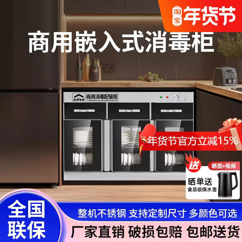 嵌入式台下消毒柜商用饭店包厢消毒碗柜双门带抽烘干餐边柜茶水柜,厨房电器,商用消毒柜,淘宝优惠券,粉丝福利购,淘宝优惠卷