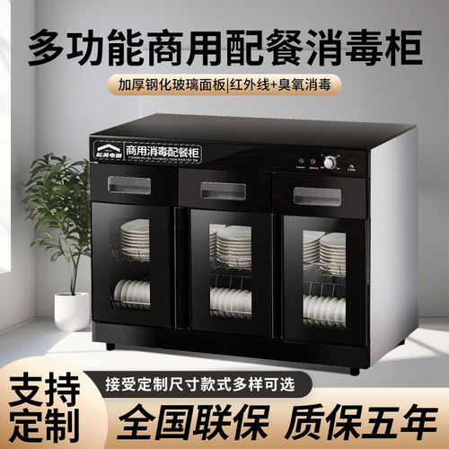 定制嵌入式消毒柜商用家用餐饮饭店台下不锈钢大理石台面消毒碗柜