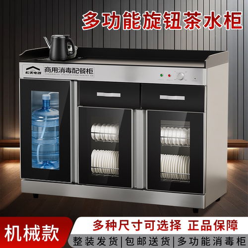 商用消毒配套智能烧水柜茶吧机不锈钢中温烘干自动断电餐厨具消毒