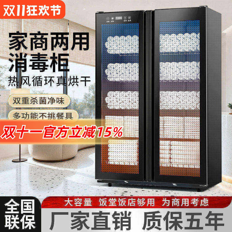毛巾消毒柜家商两用热风循环烘干大容量不锈钢紫外线拖鞋消毒柜